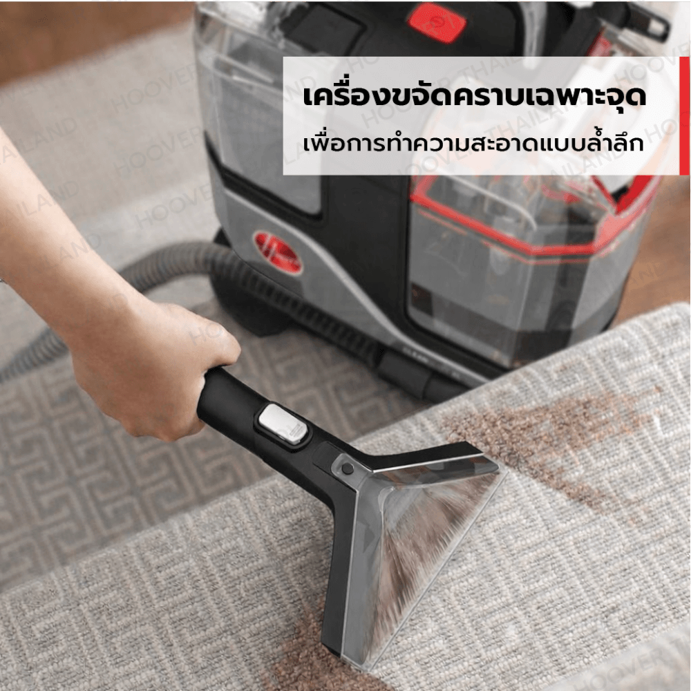 เครื่องขจัดคราบอเนกประสงค์ HOOVER SPOT CLEANER รุ่น CLEANSLATE XL (ทำความสะอาดพรมเบาะ) สีดำ/แดง_7